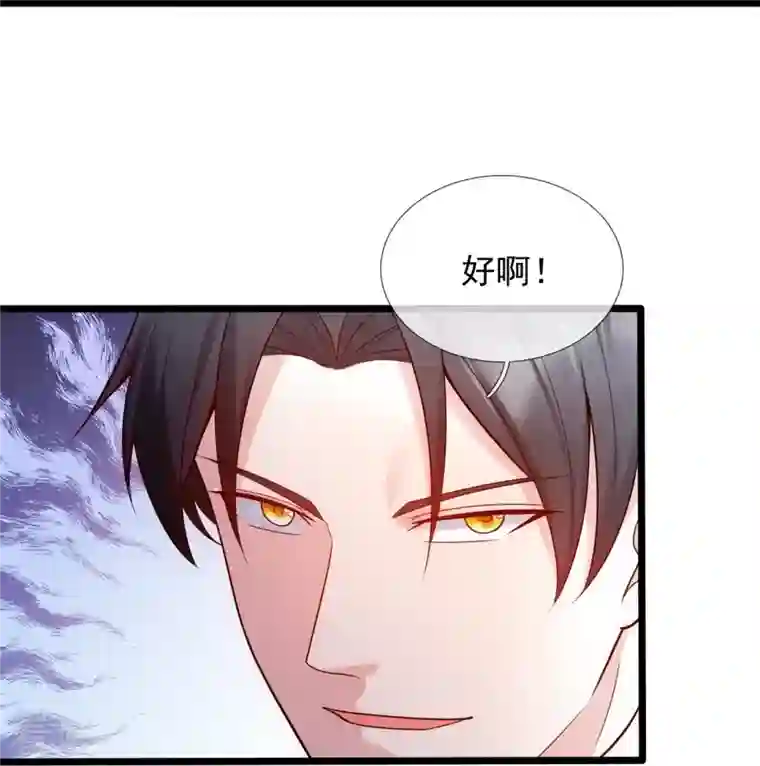 镇国主宰第185话 交换