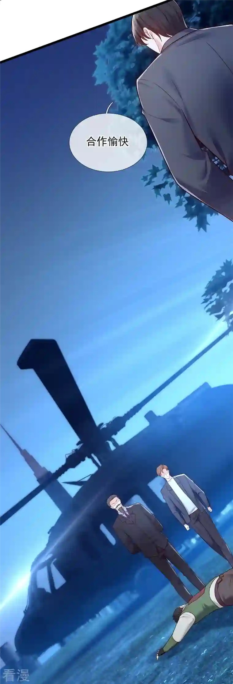 镇国主宰第185话 交换