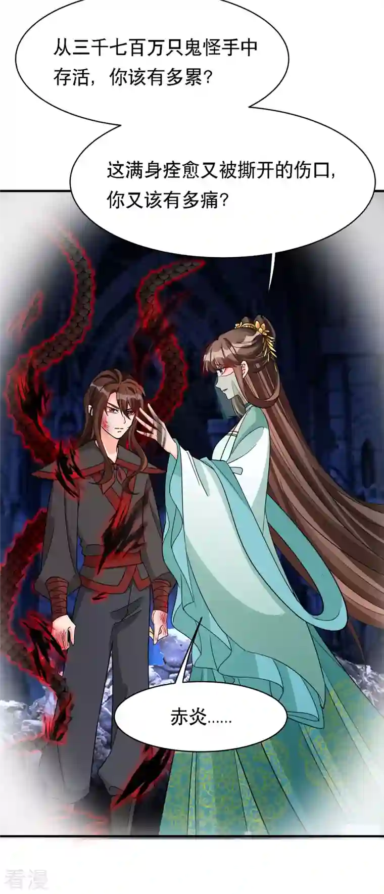 萌宝医仙三岁半第56话 玄天姬吃醋现场