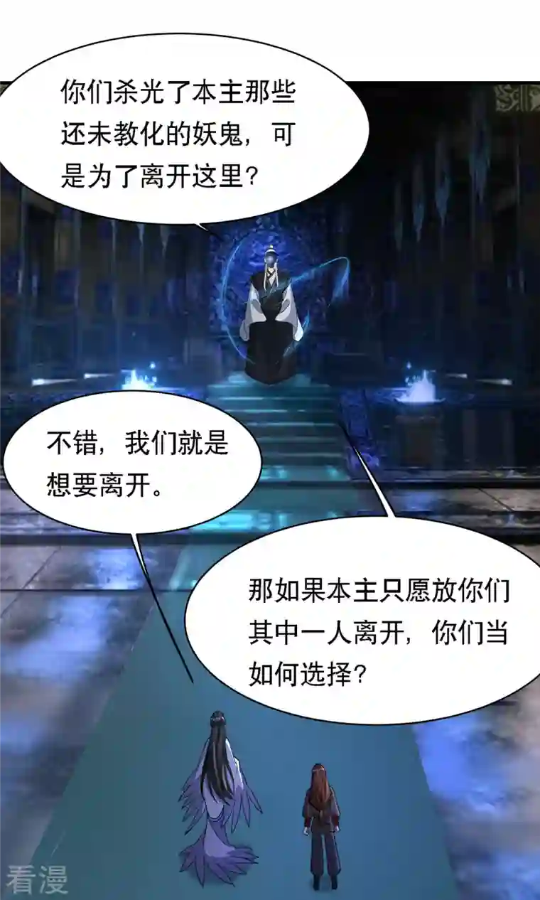 萌宝医仙三岁半第56话 玄天姬吃醋现场