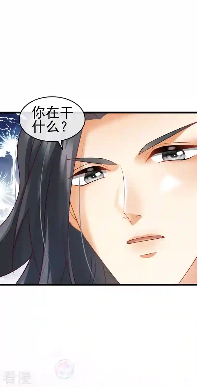 虐渣的一百种方式第51话 哄父皇睡觉觉