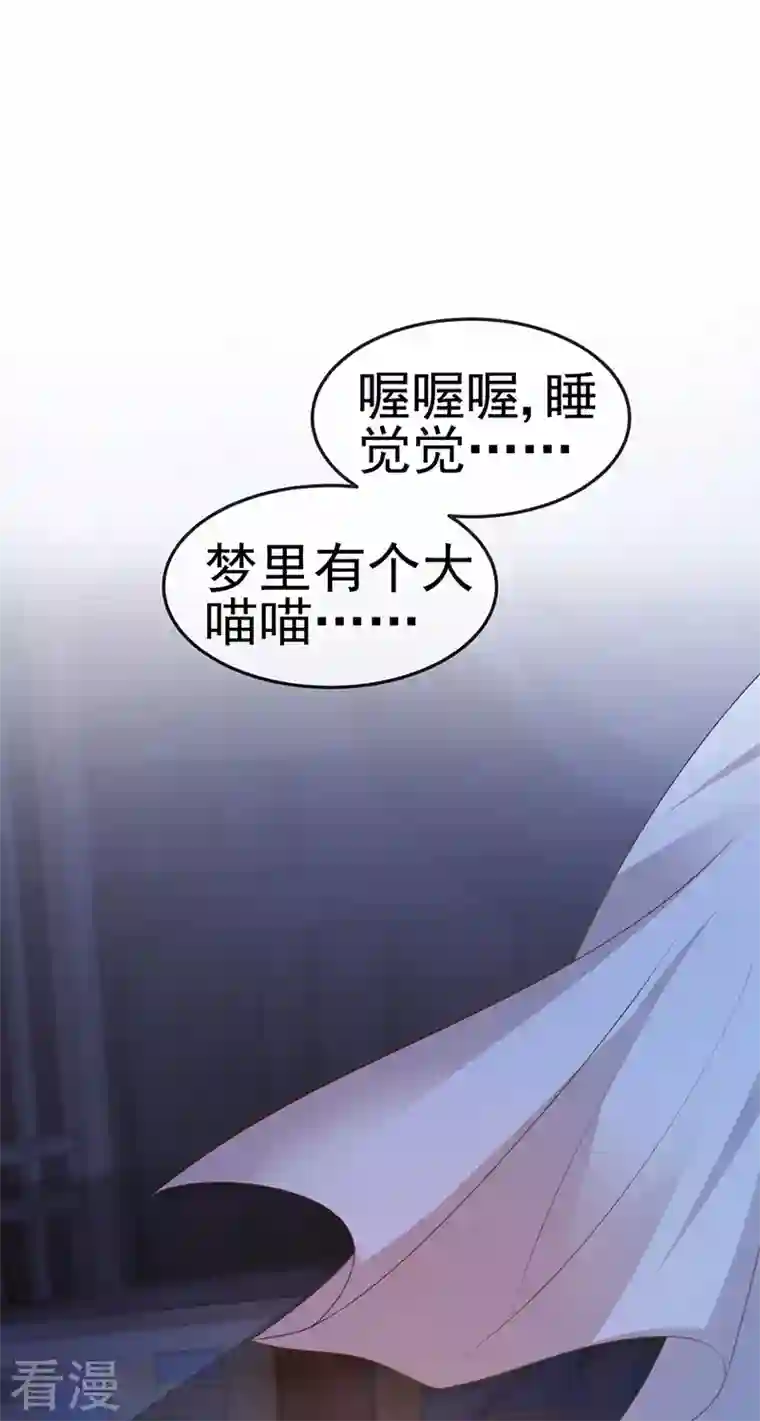 虐渣的一百种方式第51话 哄父皇睡觉觉