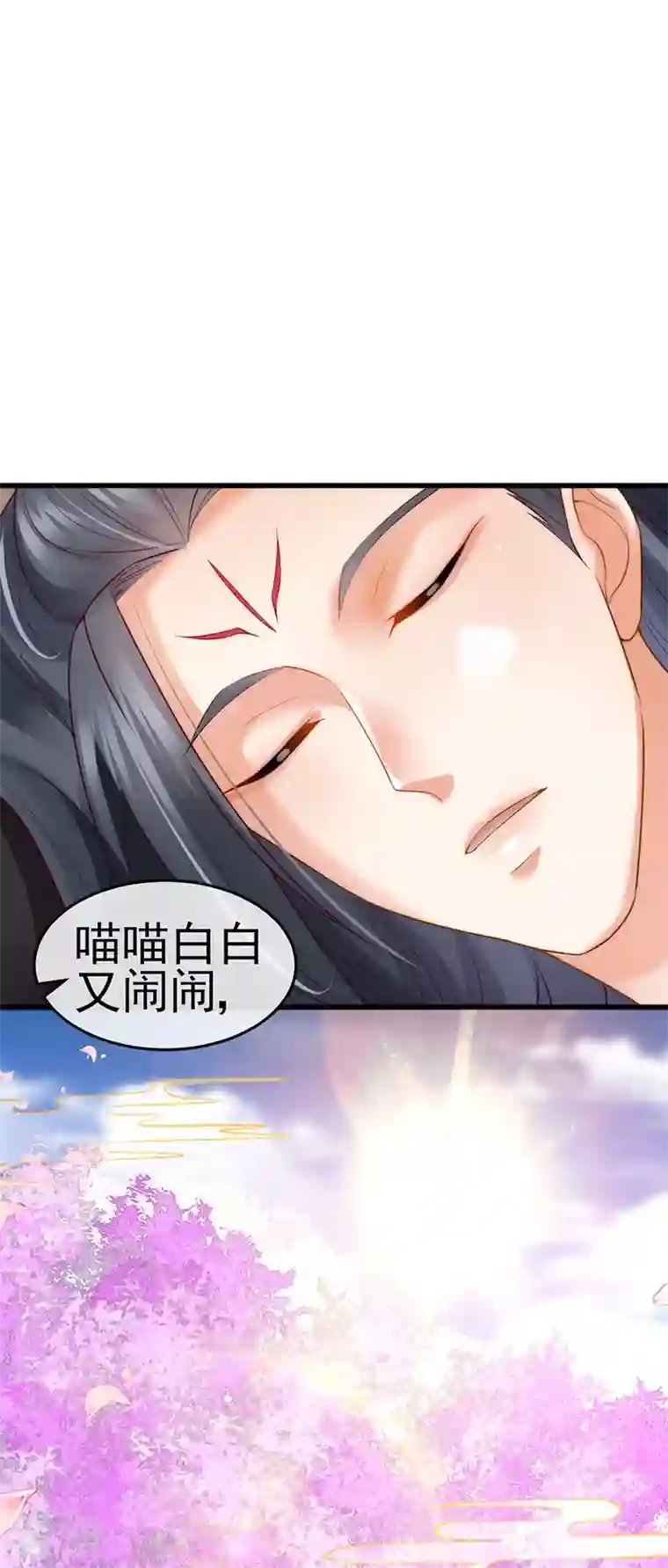 虐渣的一百种方式第51话 哄父皇睡觉觉
