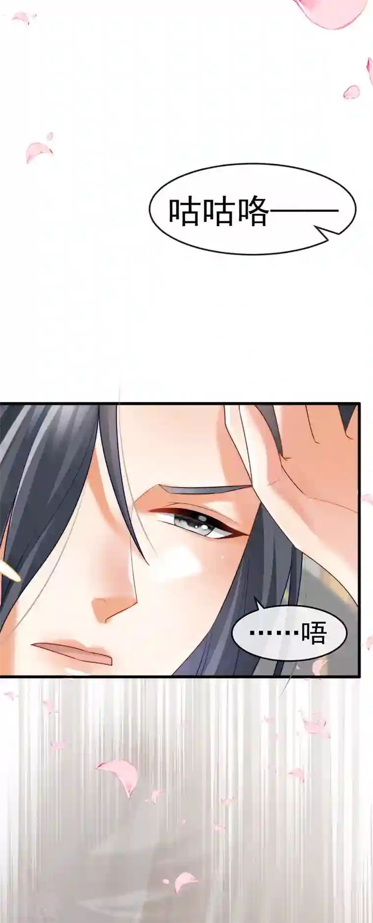 虐渣的一百种方式第51话 哄父皇睡觉觉