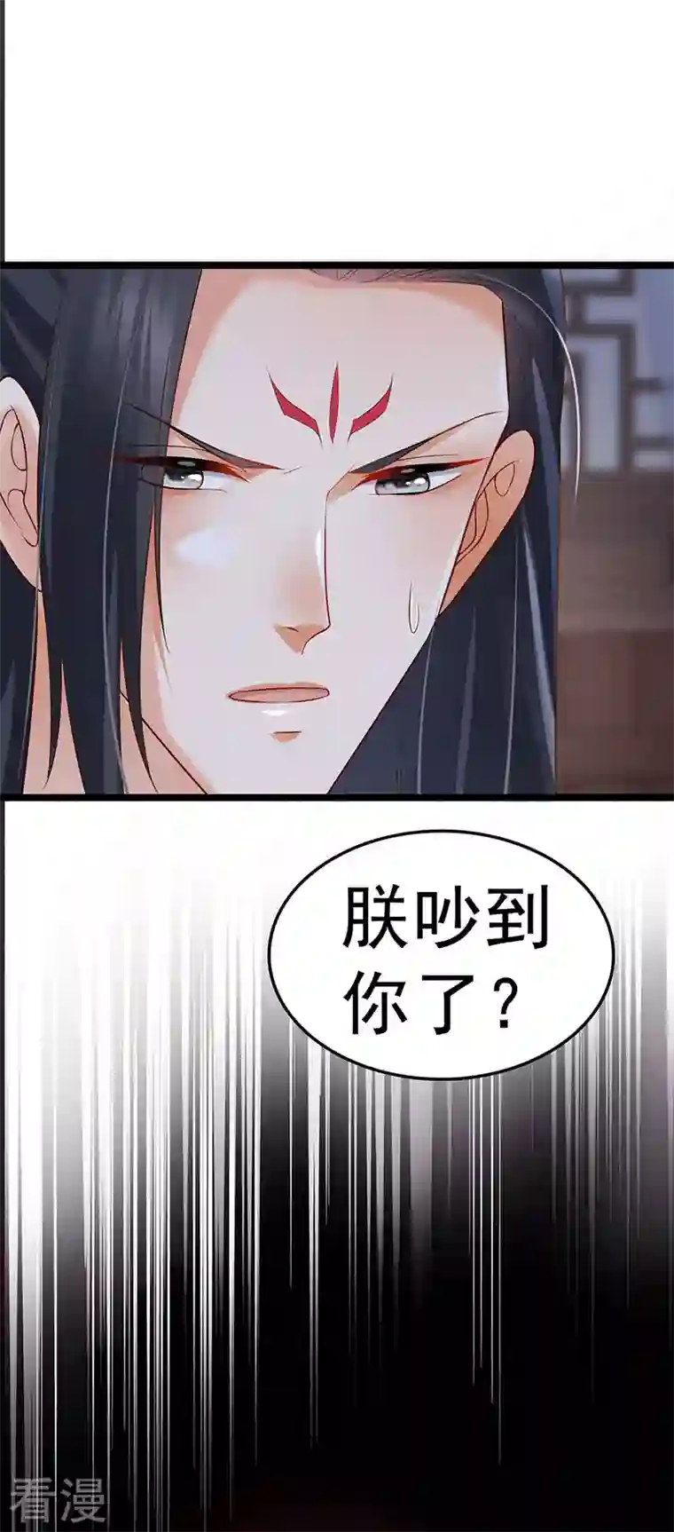 虐渣的一百种方式第51话 哄父皇睡觉觉