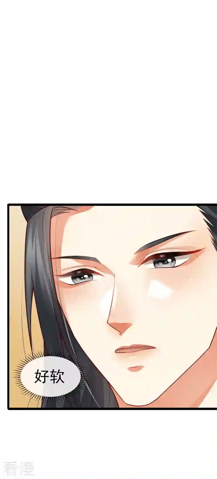 虐渣的一百种方式第51话 哄父皇睡觉觉