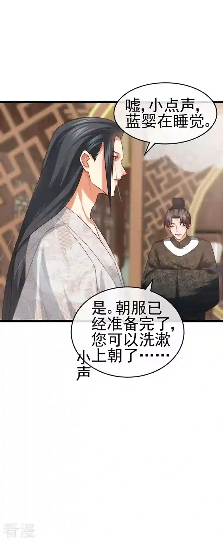 虐渣的一百种方式第51话 哄父皇睡觉觉