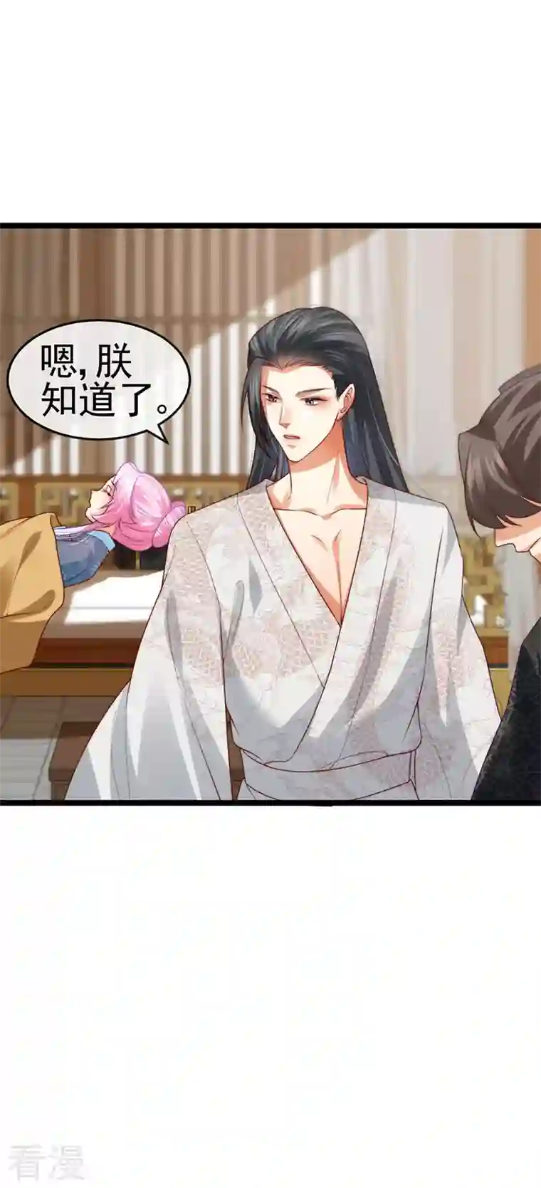 虐渣的一百种方式第51话 哄父皇睡觉觉