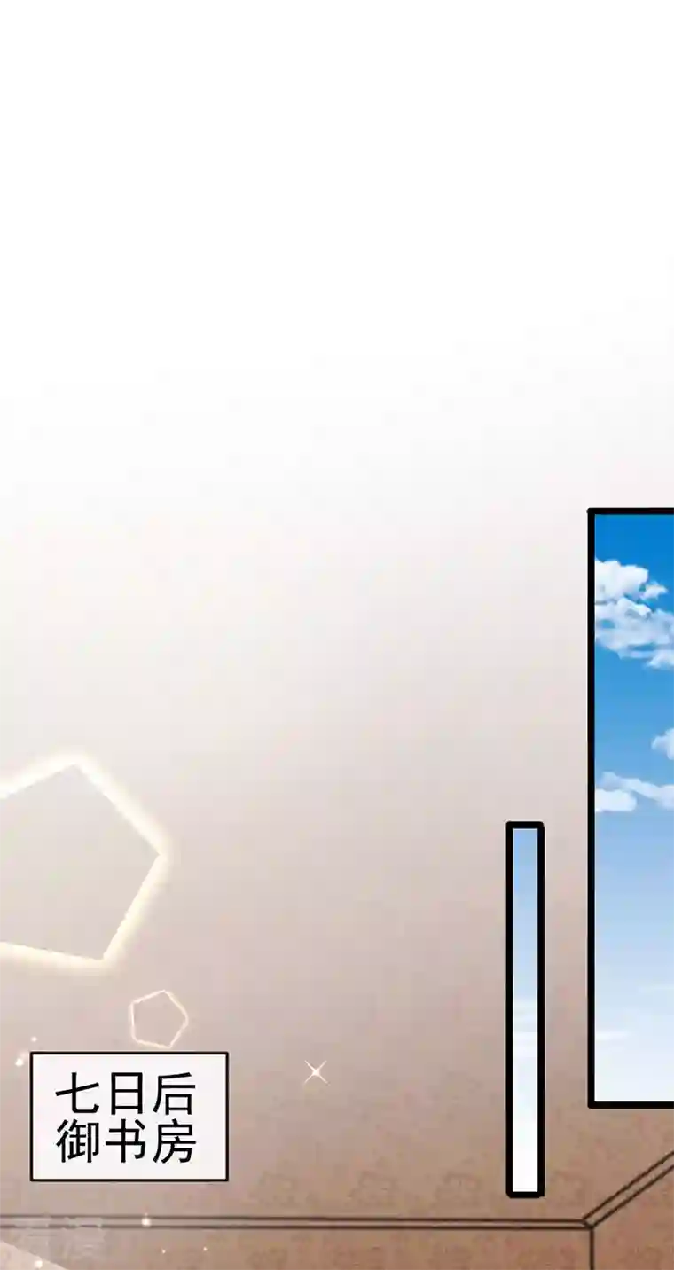 虐渣的一百种方式第51话 哄父皇睡觉觉