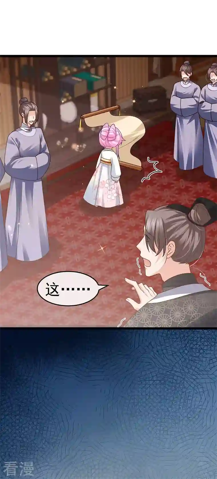 虐渣的一百种方式第51话 哄父皇睡觉觉