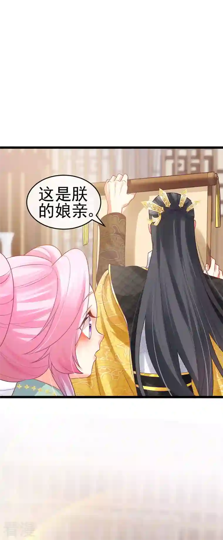 虐渣的一百种方式第51话 哄父皇睡觉觉