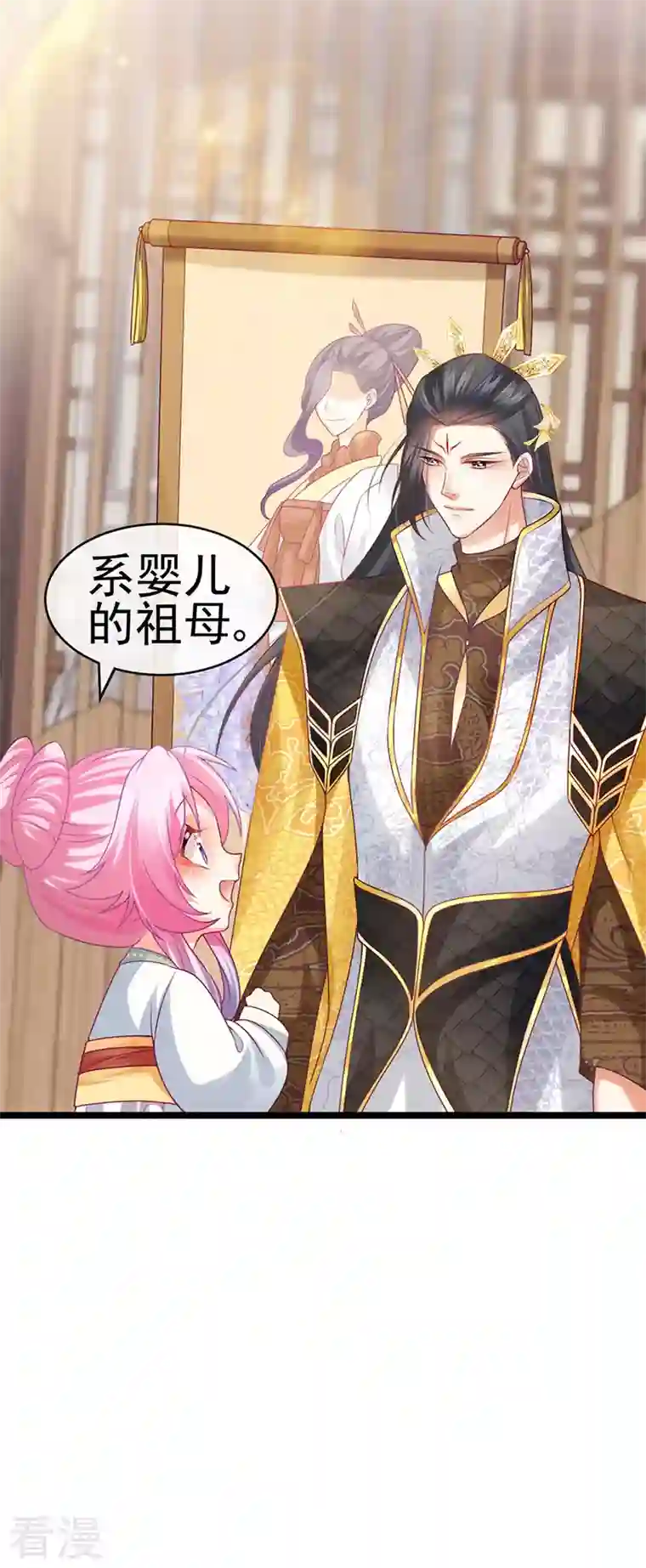 虐渣的一百种方式第51话 哄父皇睡觉觉