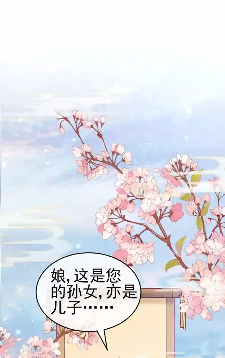 虐渣的一百种方式第51话 哄父皇睡觉觉