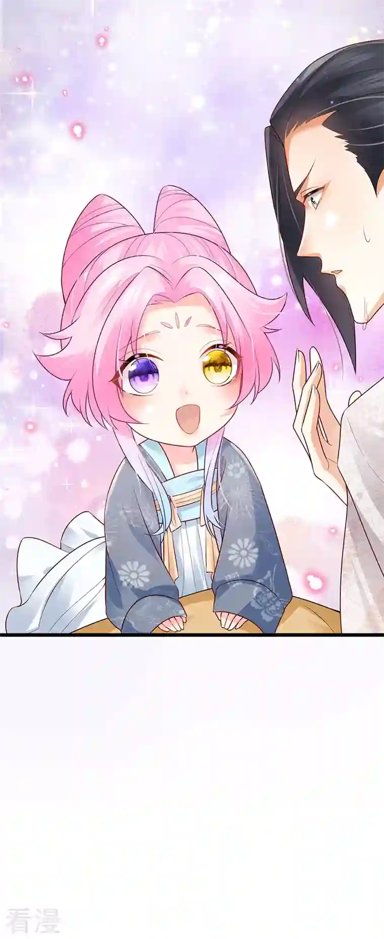 虐渣的一百种方式第51话 哄父皇睡觉觉