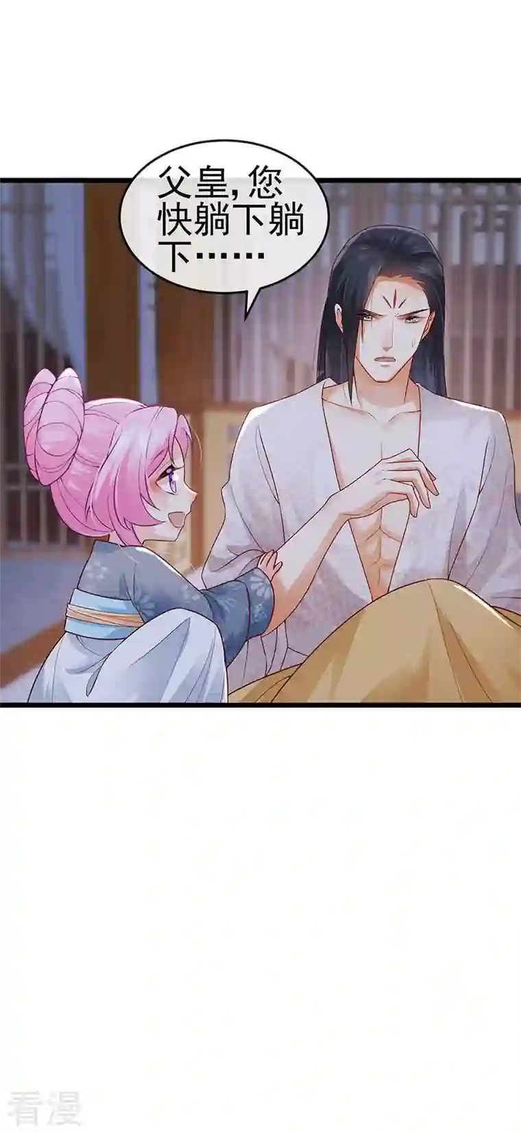 虐渣的一百种方式第51话 哄父皇睡觉觉