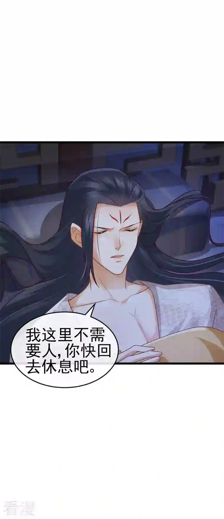虐渣的一百种方式第51话 哄父皇睡觉觉