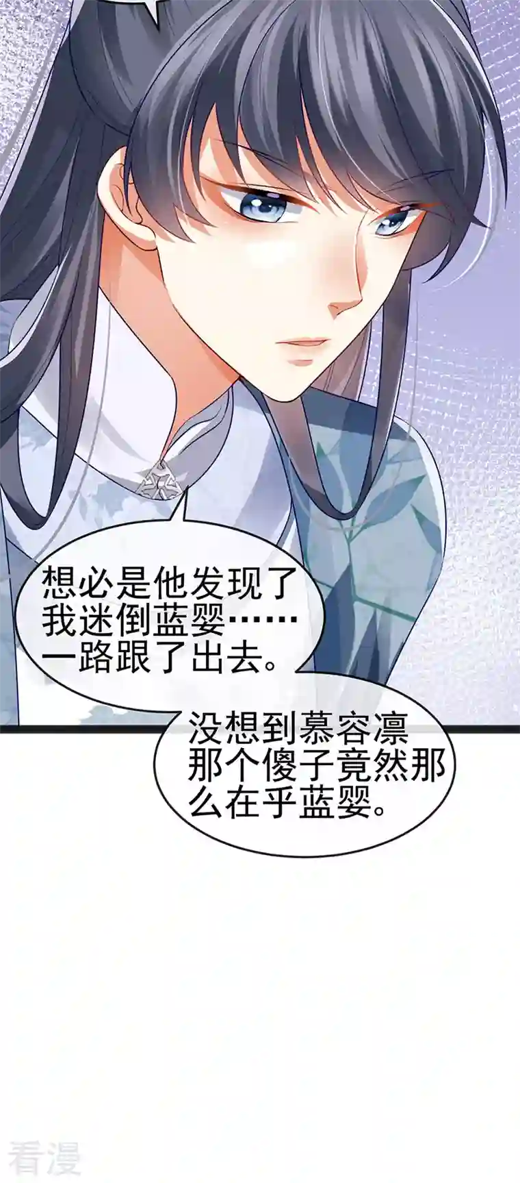虐渣的一百种方式第53话 尊上用过的浴巾