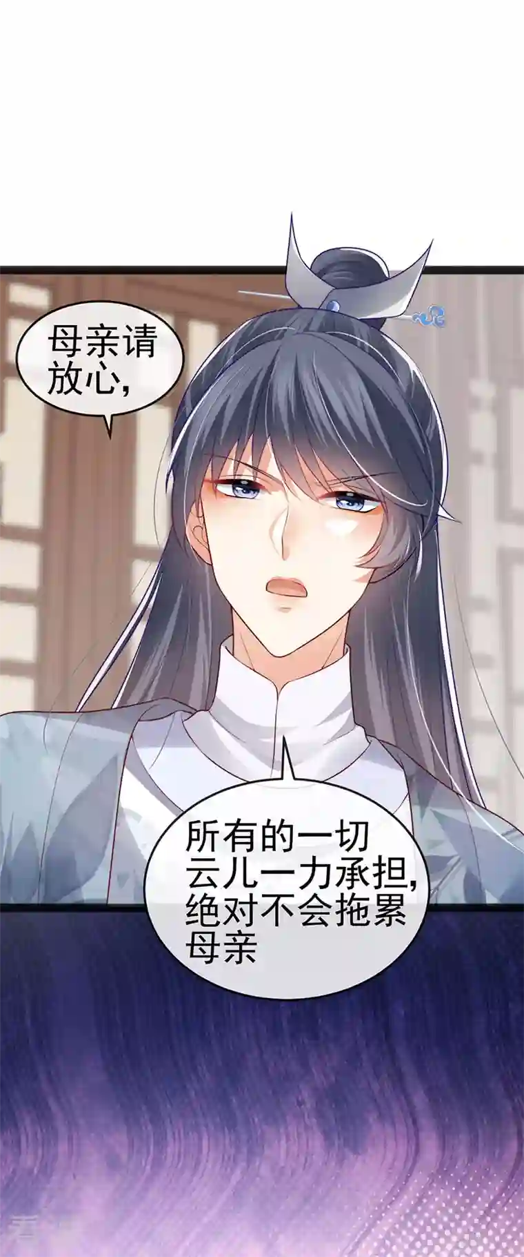 虐渣的一百种方式第53话 尊上用过的浴巾