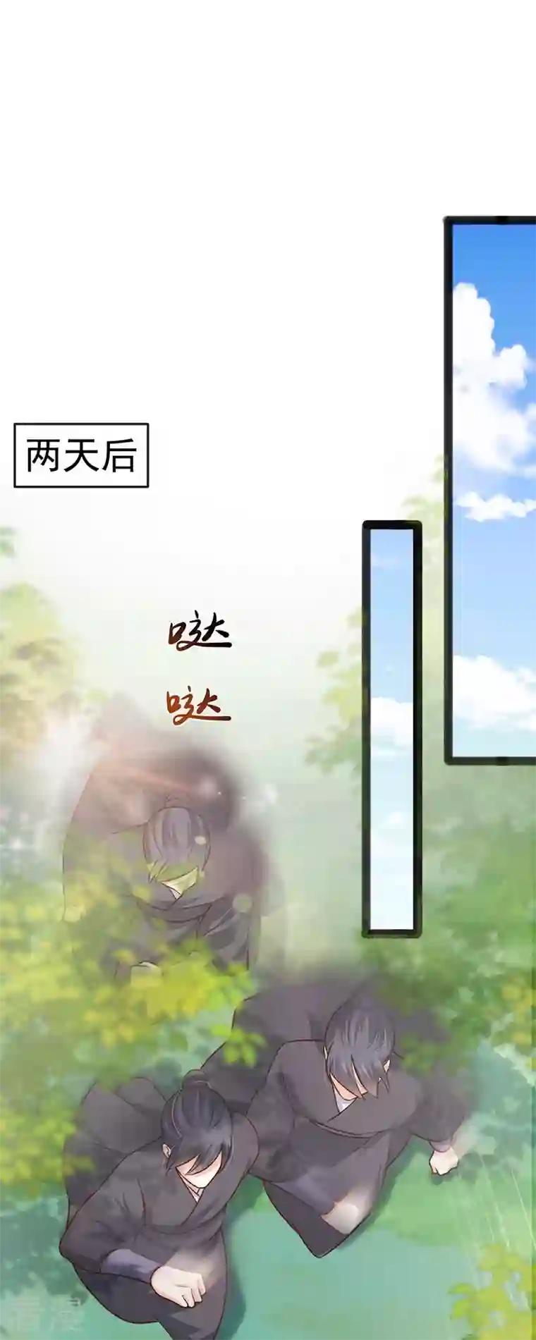 虐渣的一百种方式第53话 尊上用过的浴巾