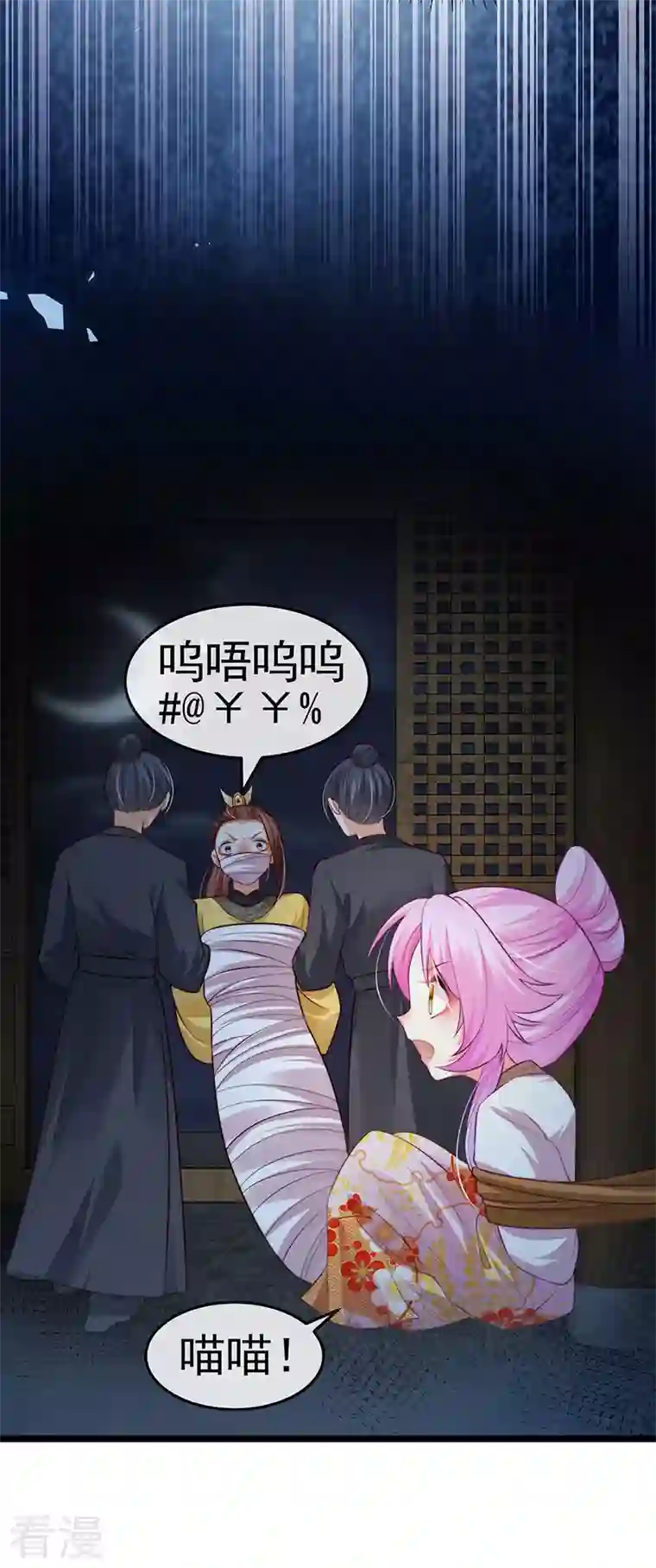 虐渣的一百种方式第53话 尊上用过的浴巾