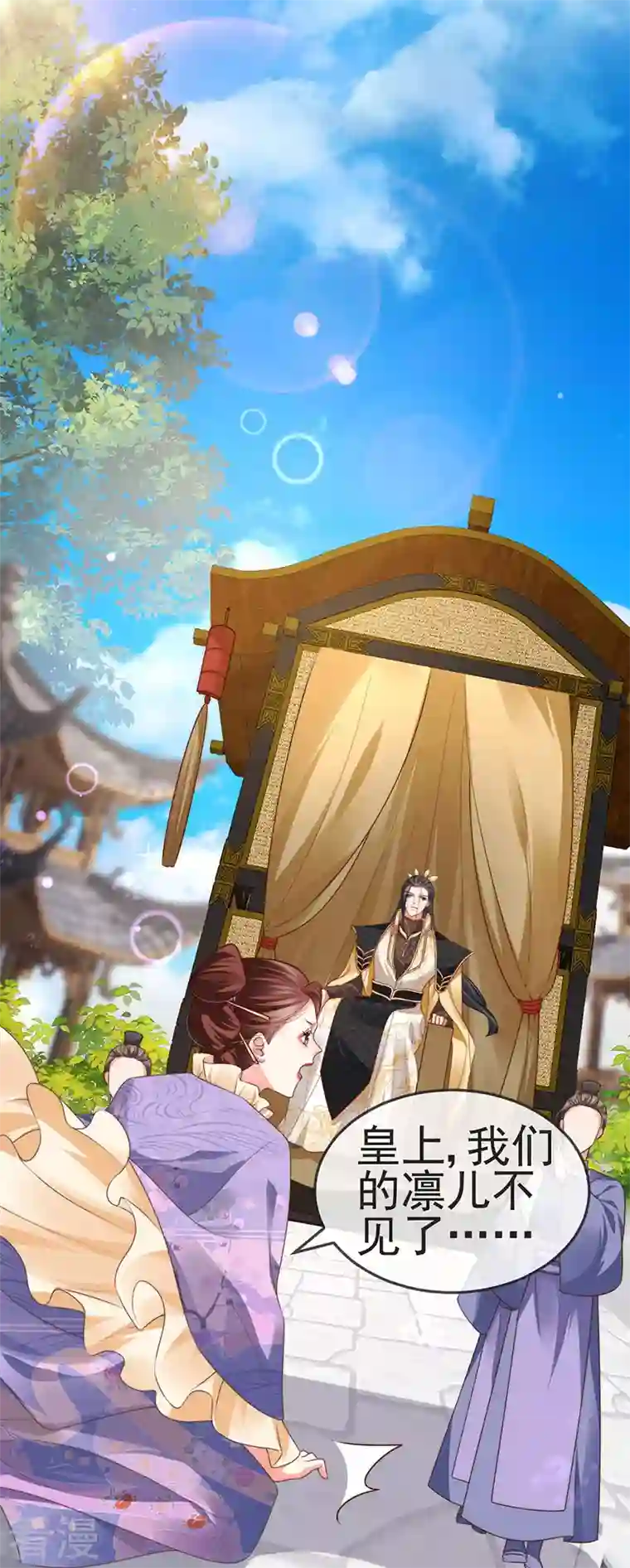 虐渣的一百种方式第53话 尊上用过的浴巾
