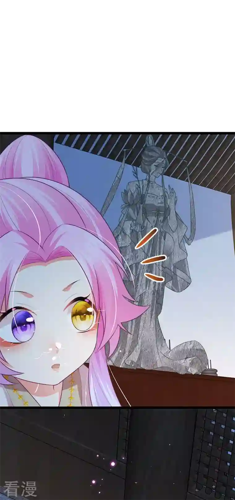 虐渣的一百种方式第53话 尊上用过的浴巾