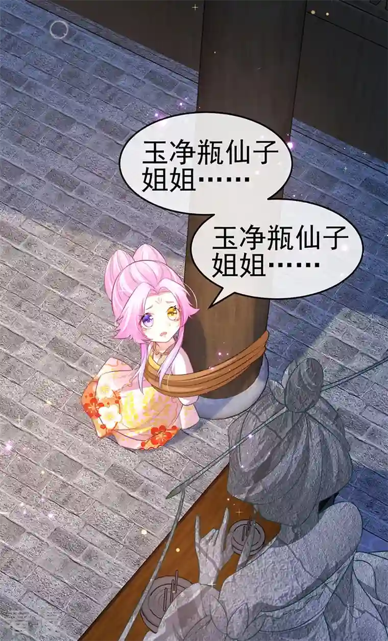 虐渣的一百种方式第53话 尊上用过的浴巾