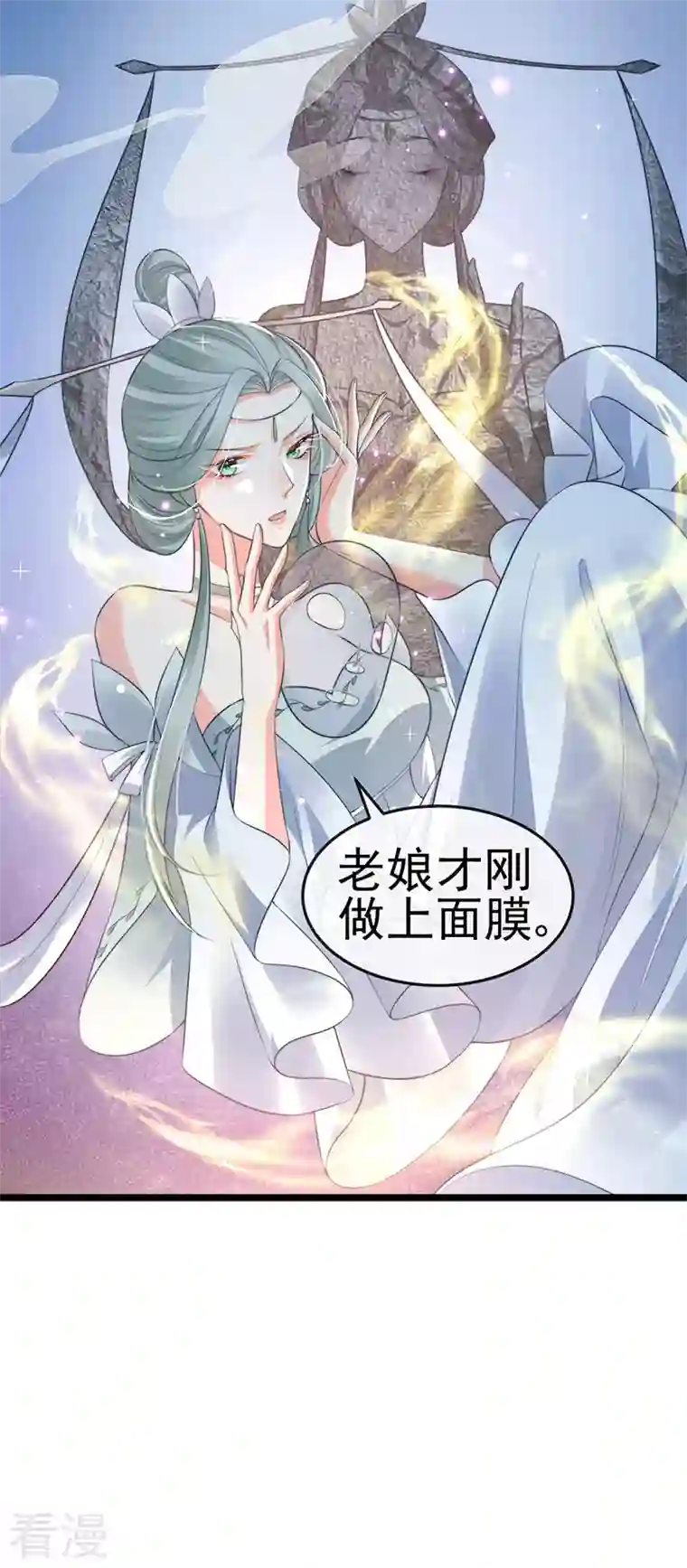 虐渣的一百种方式第53话 尊上用过的浴巾