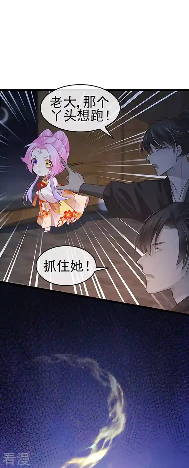 虐渣的一百种方式第53话 尊上用过的浴巾