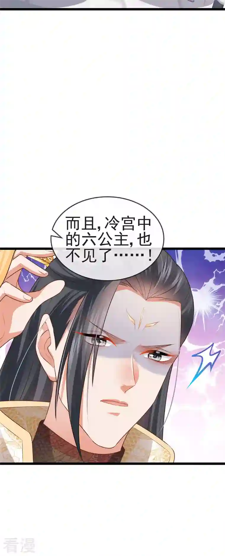 虐渣的一百种方式第53话 尊上用过的浴巾