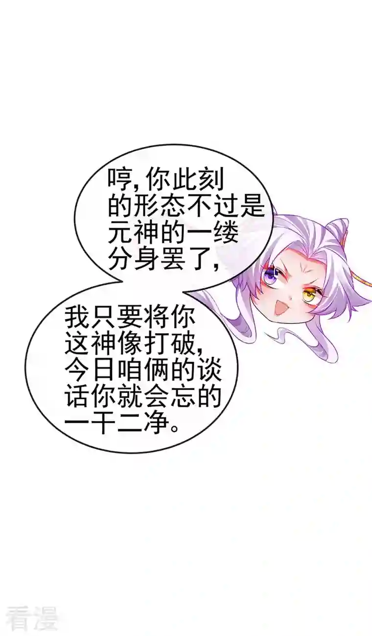 虐渣的一百种方式第53话 尊上用过的浴巾
