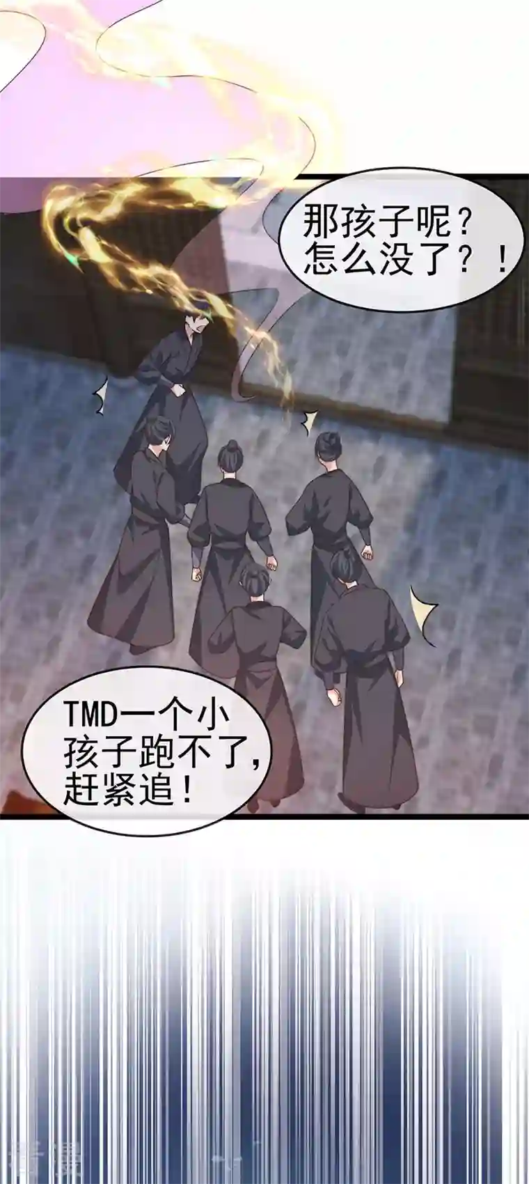 虐渣的一百种方式第53话 尊上用过的浴巾