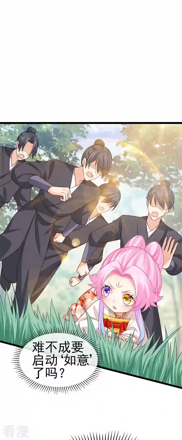 虐渣的一百种方式第53话 尊上用过的浴巾