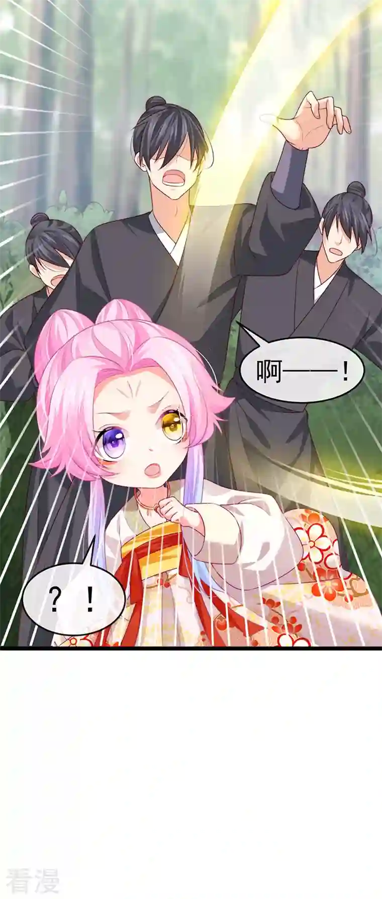 虐渣的一百种方式第53话 尊上用过的浴巾