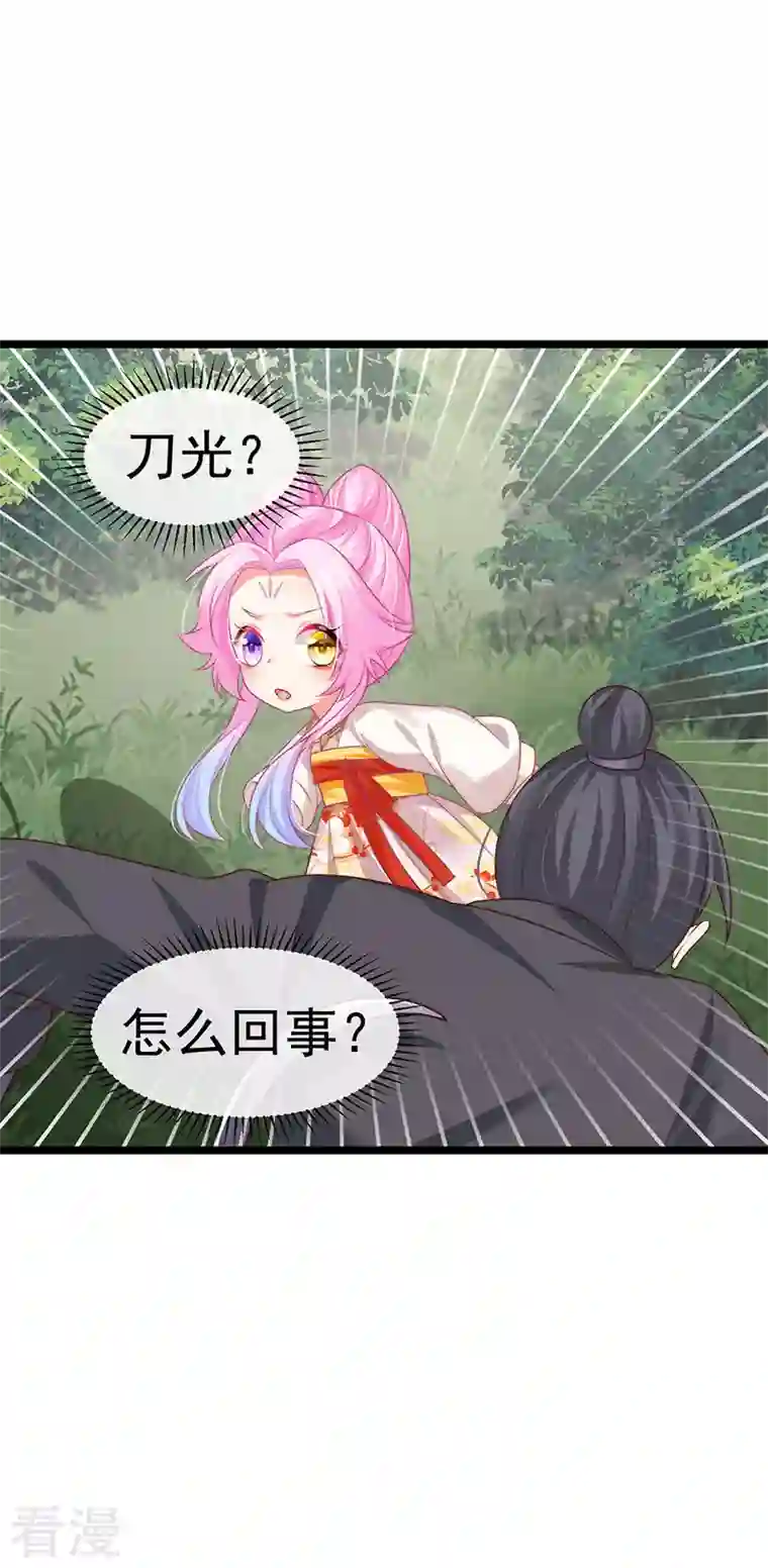 虐渣的一百种方式第53话 尊上用过的浴巾