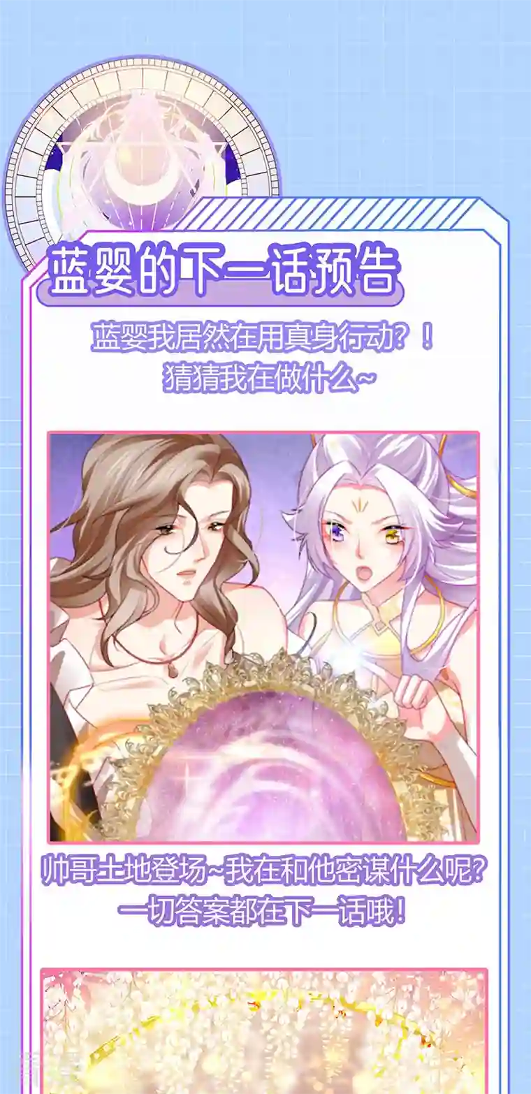 虐渣的一百种方式第53话 尊上用过的浴巾