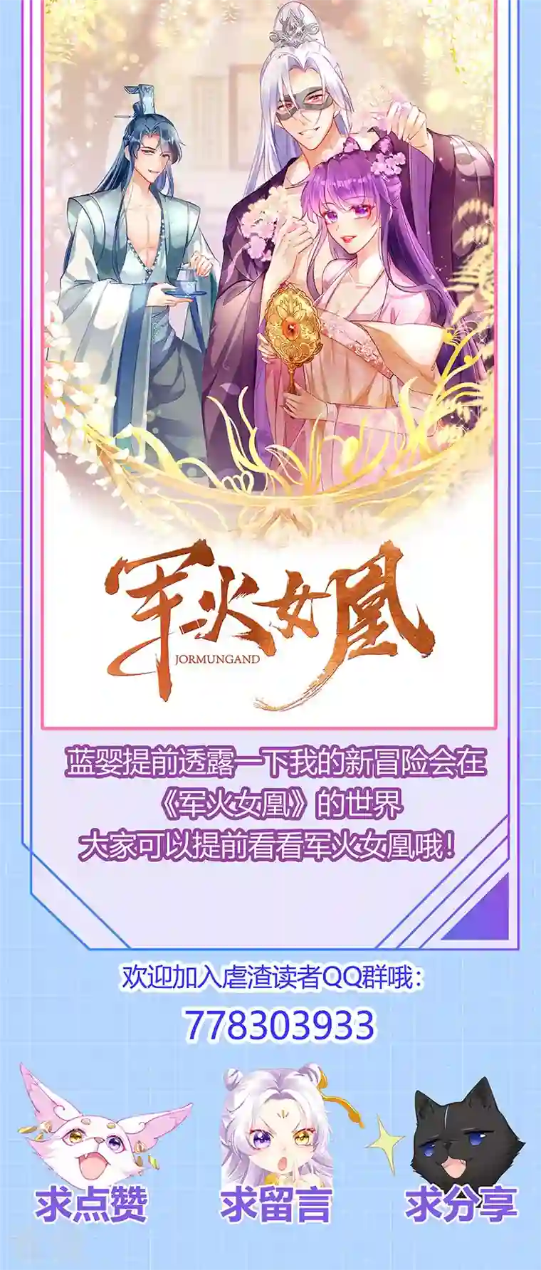 虐渣的一百种方式第53话 尊上用过的浴巾