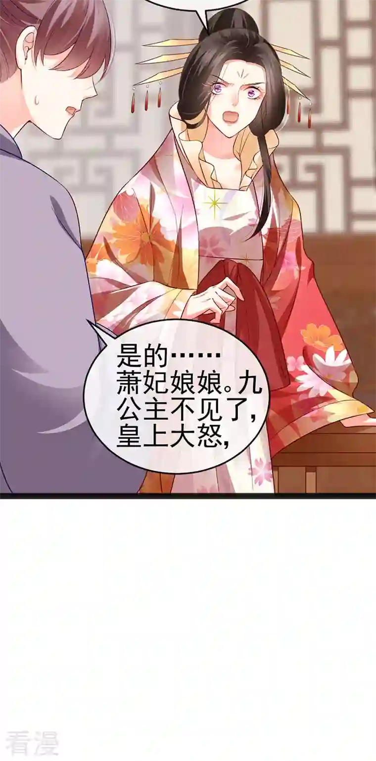 虐渣的一百种方式第53话 尊上用过的浴巾