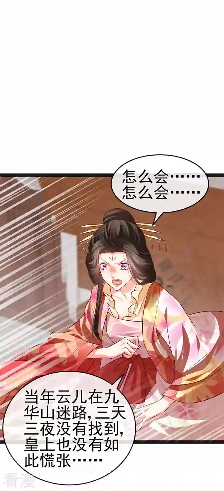 虐渣的一百种方式第53话 尊上用过的浴巾