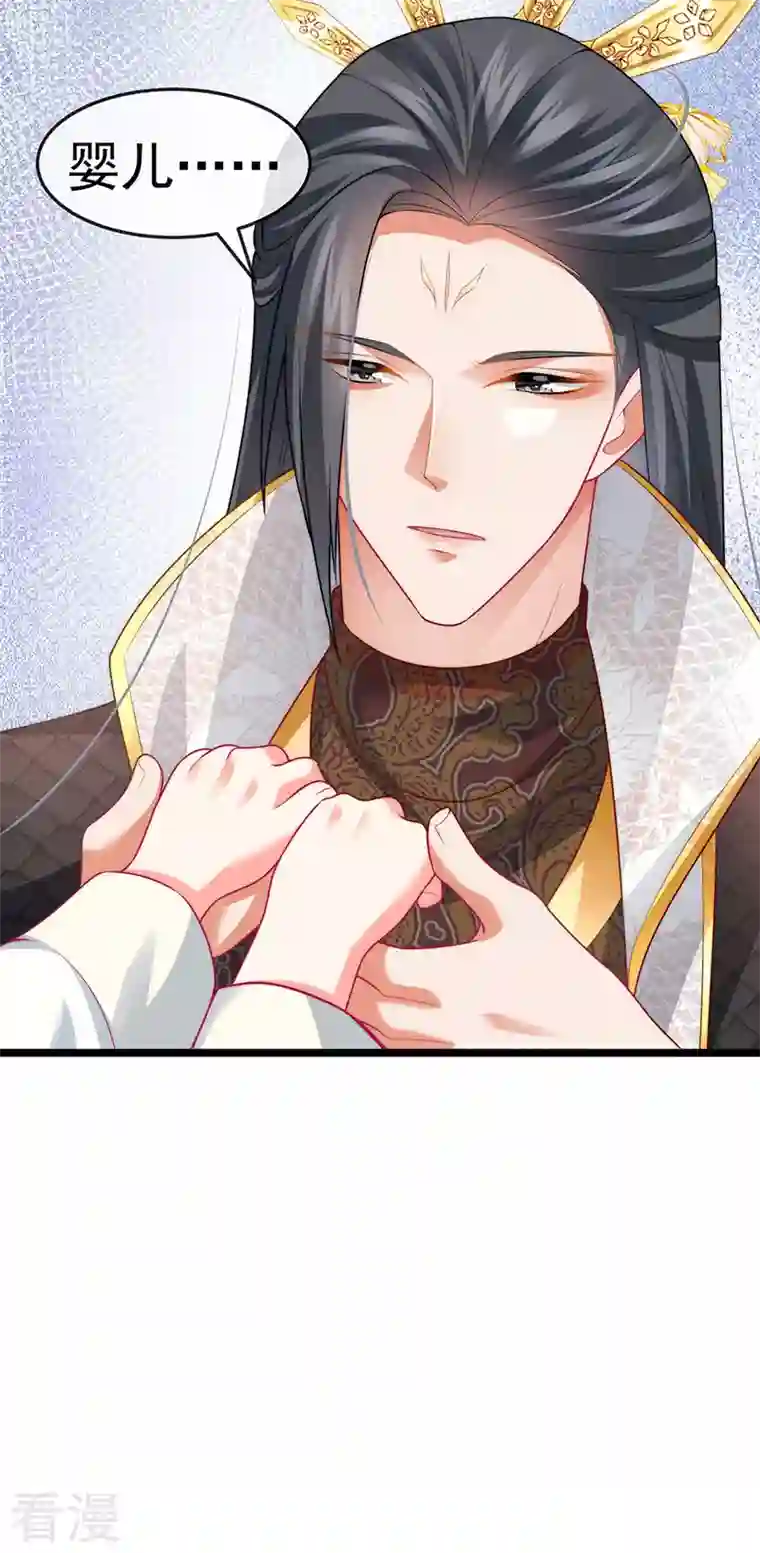 虐渣的一百种方式第54话 出发营救慕容凛