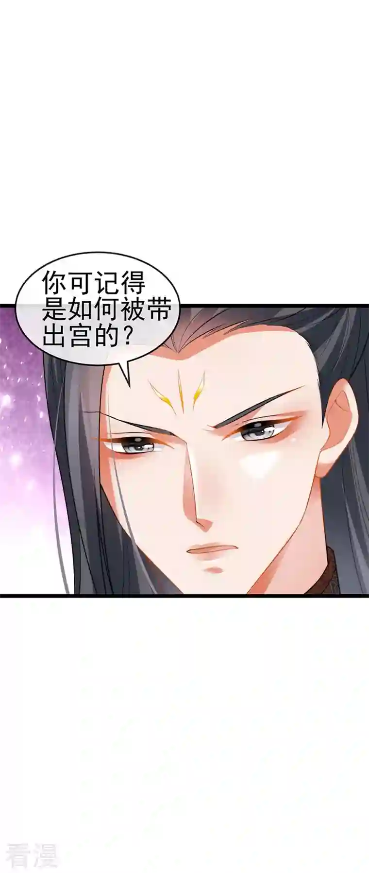 虐渣的一百种方式第54话 出发营救慕容凛