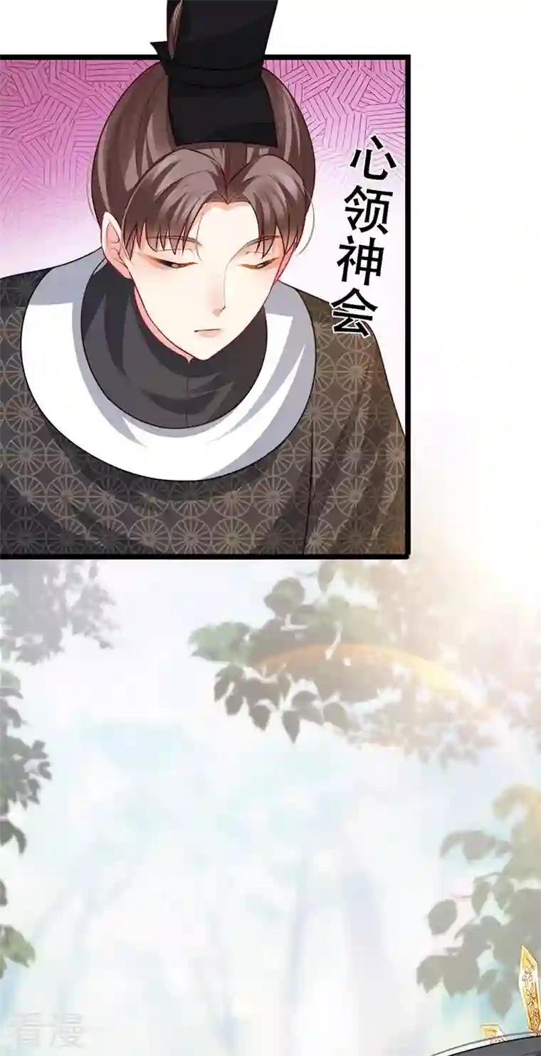 虐渣的一百种方式第54话 出发营救慕容凛
