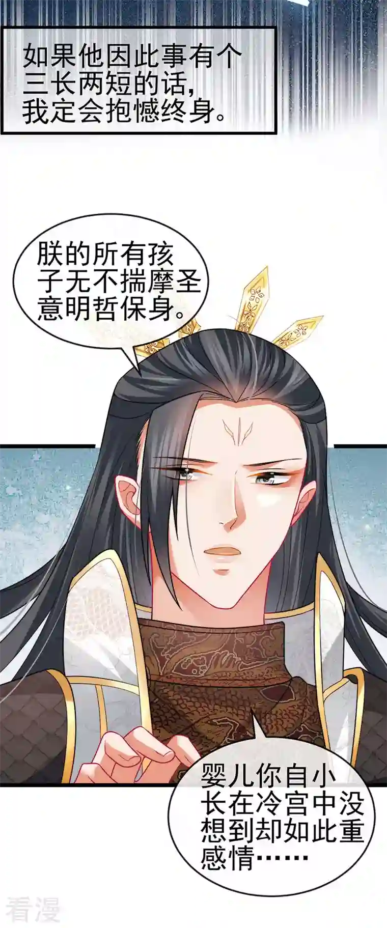 虐渣的一百种方式第54话 出发营救慕容凛