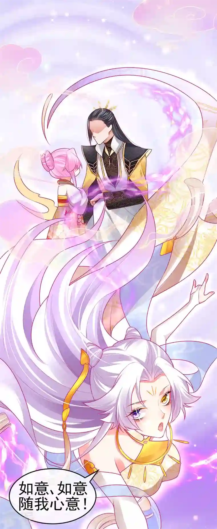 虐渣的一百种方式第54话 出发营救慕容凛