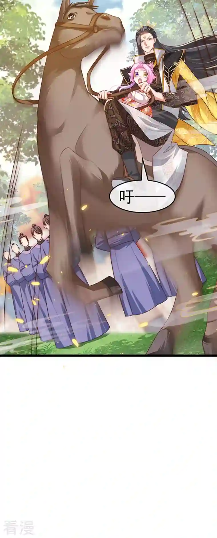 虐渣的一百种方式第54话 出发营救慕容凛