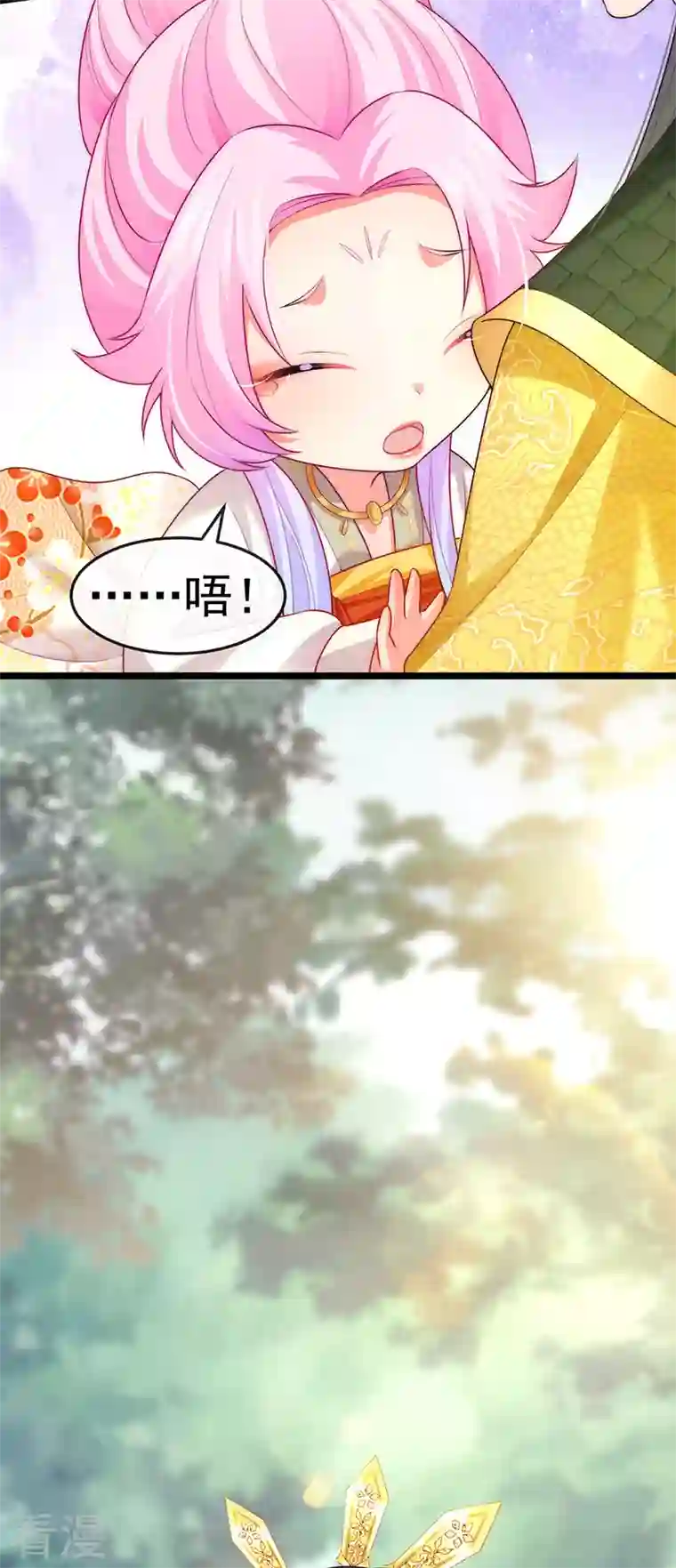 虐渣的一百种方式第54话 出发营救慕容凛