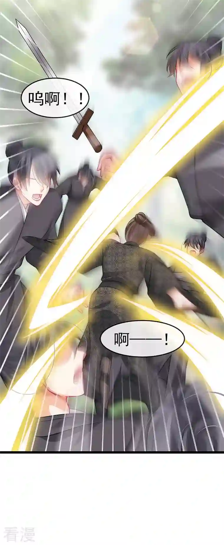 虐渣的一百种方式第54话 出发营救慕容凛
