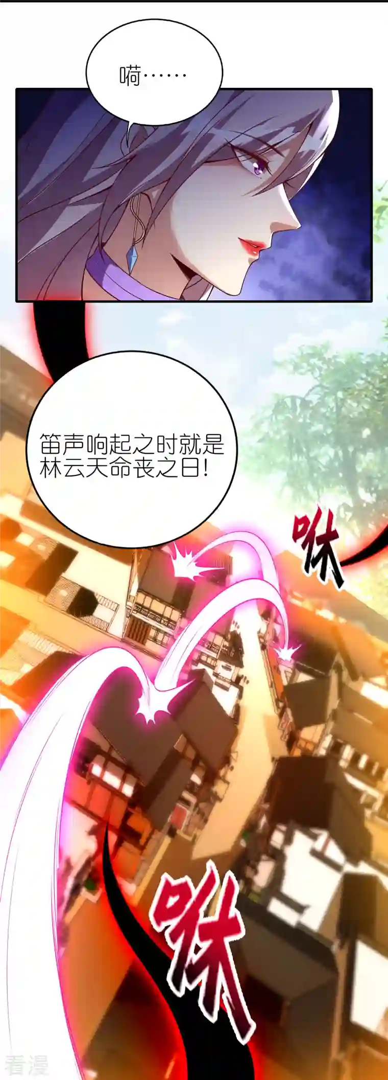 龙腾战尊第71话 宣判