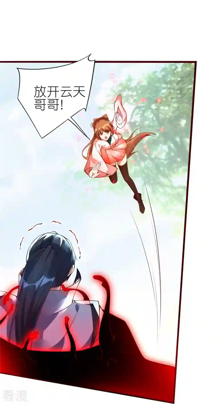 龙腾战尊第71话 宣判