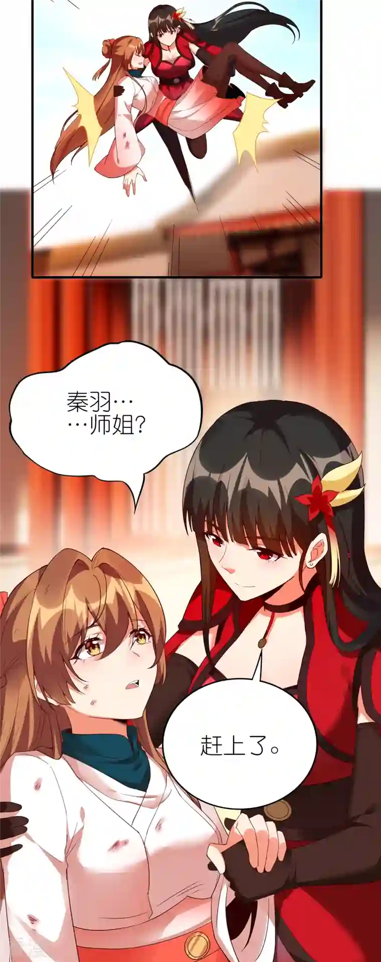 龙腾战尊第71话 宣判